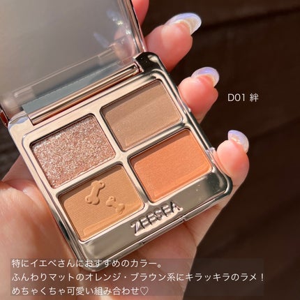 アニマルアイシャドウ(4シェード)/ZEESEA/アイシャドウパレットを使ったクチコミ(4枚目)