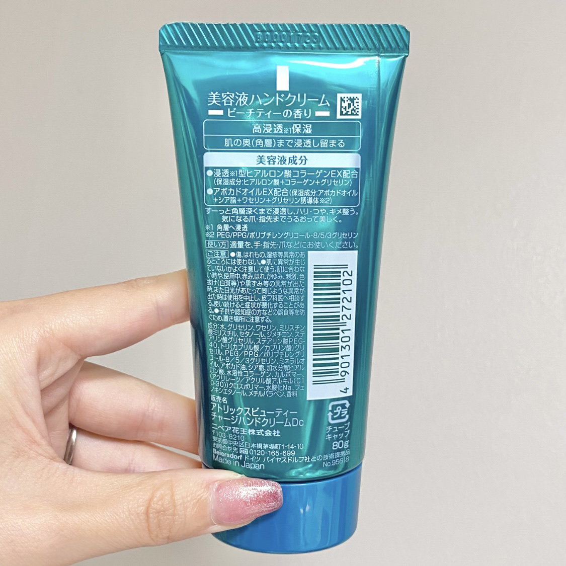 ビューティーチャージ ピーチティーの香り/アトリックス/ハンドクリームを使ったクチコミ（2枚目）