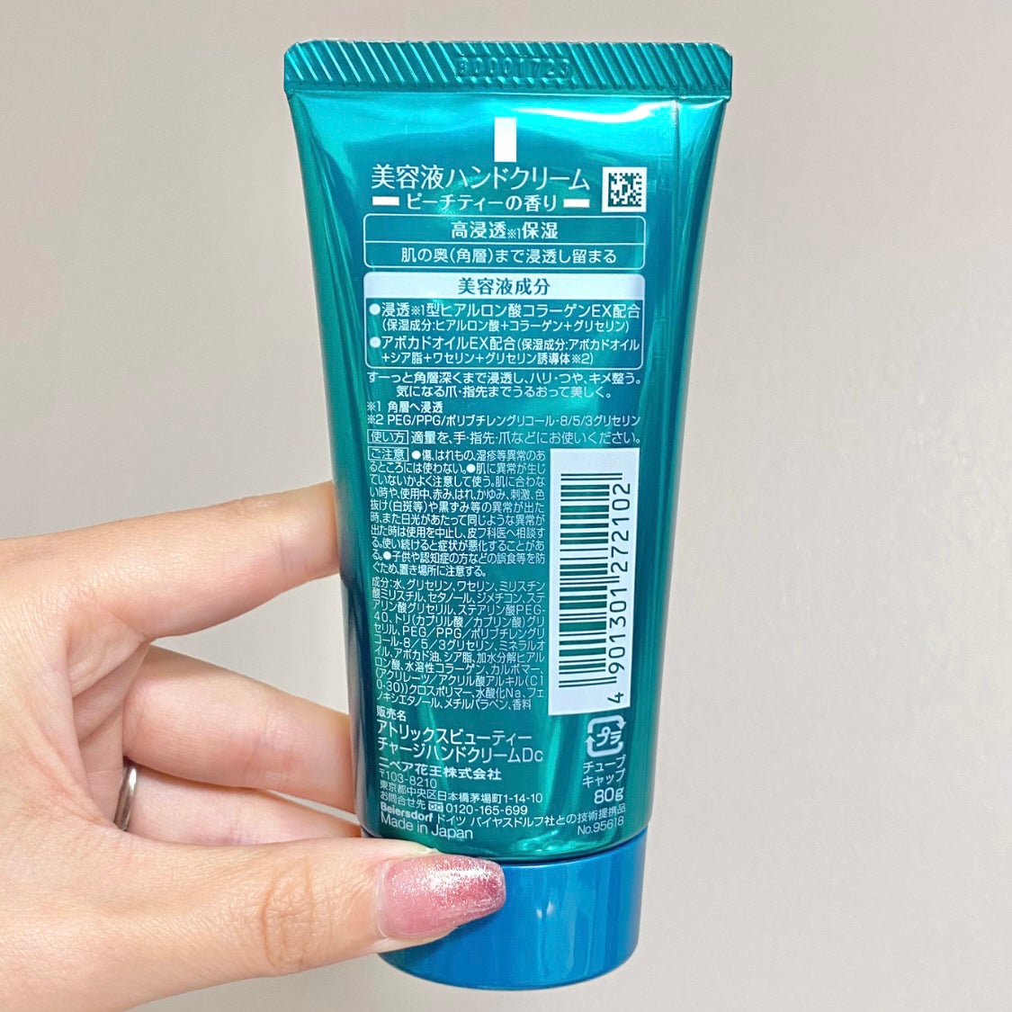 ビューティーチャージ ピーチティーの香り/アトリックス/ハンドクリームを使ったクチコミ(2枚目)