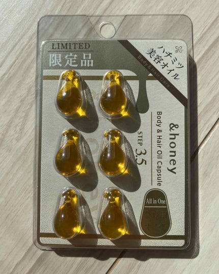 ボディ&ヘア オイルカプセル 3.5/&honey/ヘアオイルを使ったクチコミ(1枚目)