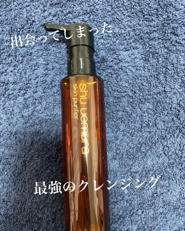 （旧）アルティム8∞ スブリム ビューティ クレンジング オイル/shu uemura/オイルクレンジングを使ったクチコミ（1枚目）