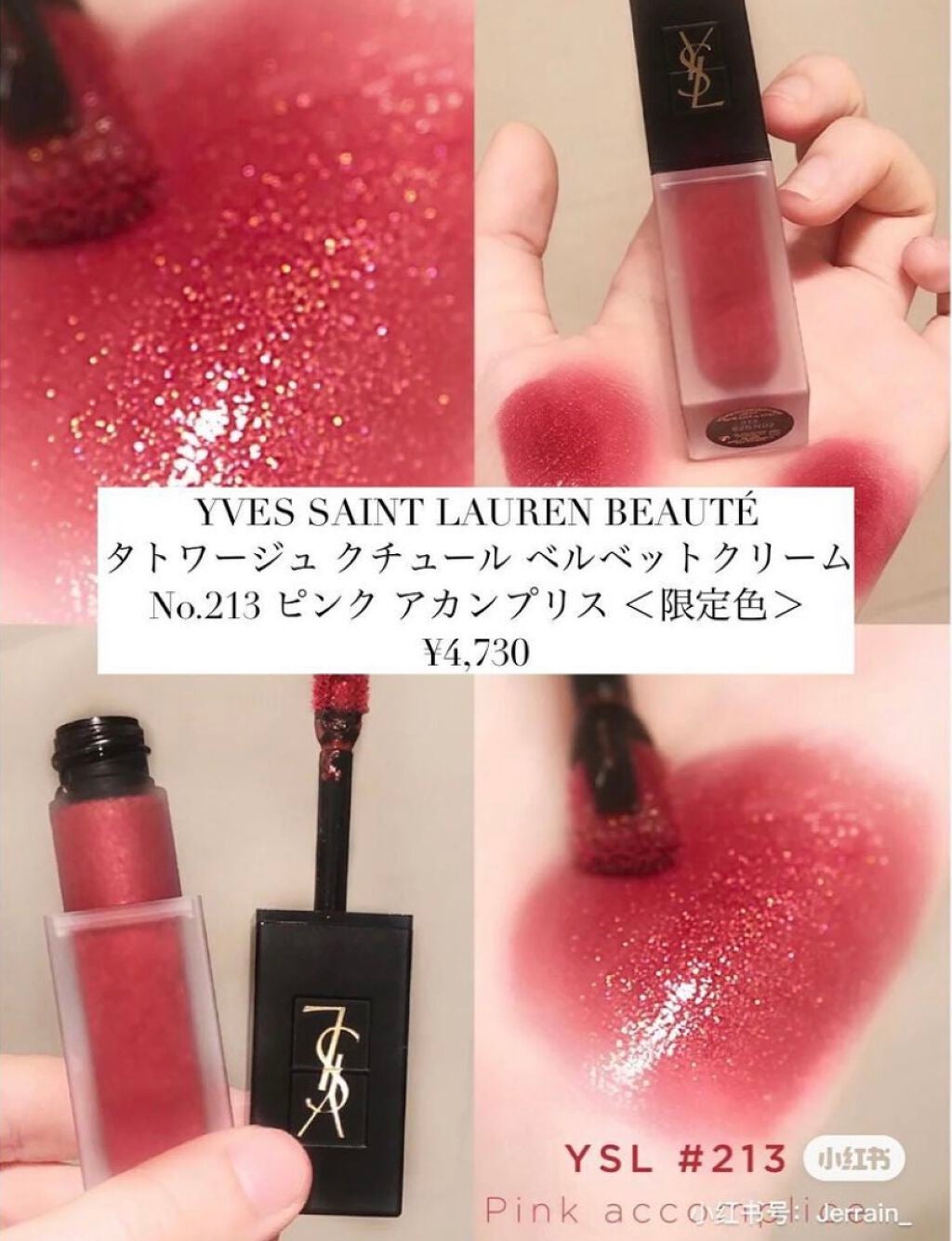 タトワージュ クチュール ベルベットクリーム/YVES SAINT LAURENT BEAUTE/口紅を使ったクチコミ(3枚目)