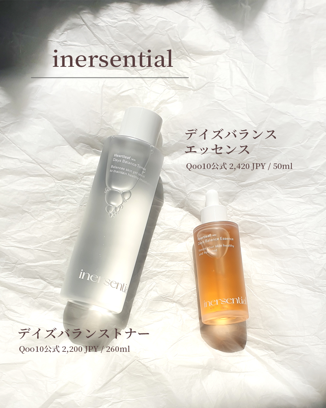 ハートリーフ デイズ バランス エッセンス/inersential/美容液を使ったクチコミ（1枚目）