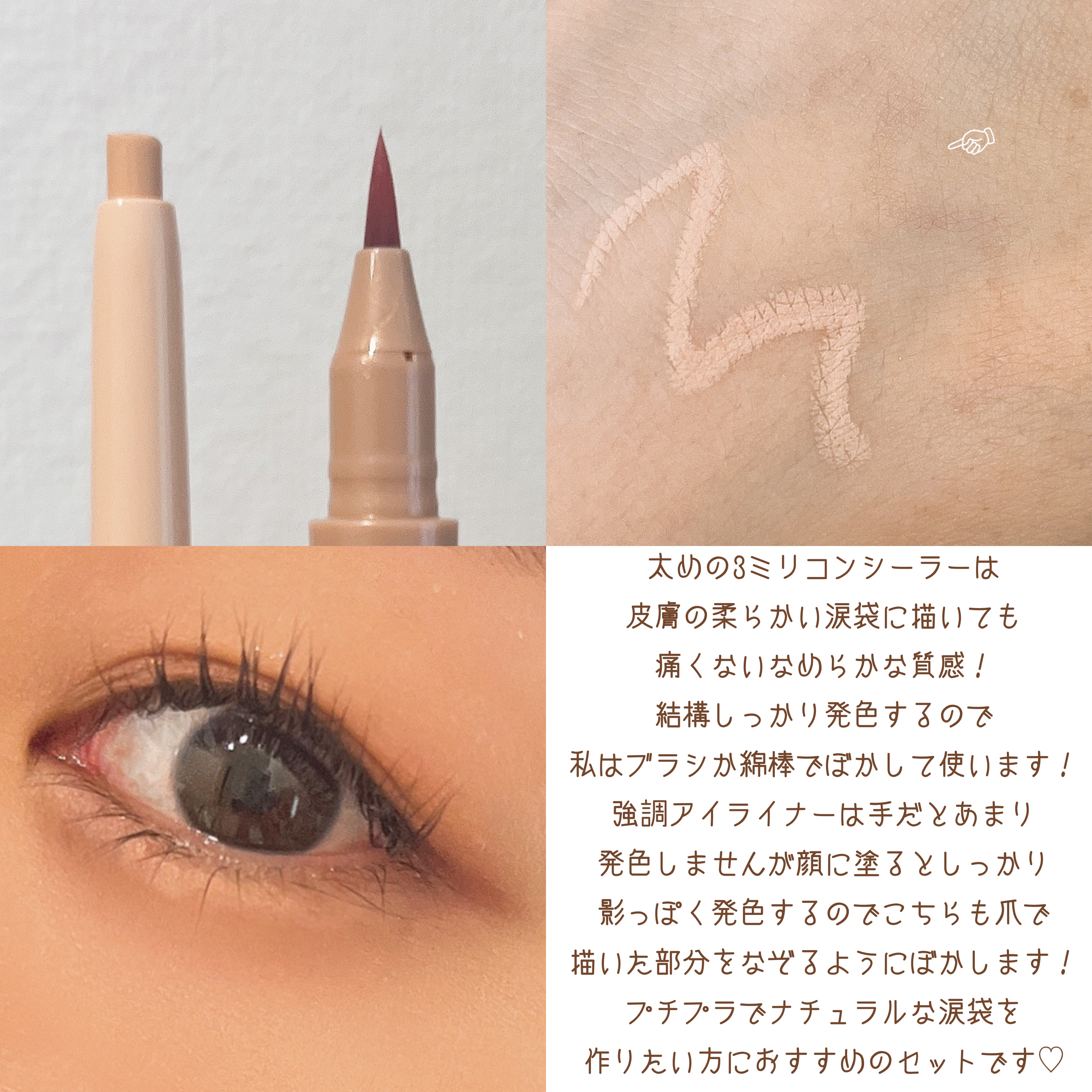 描くアイゾーンコンシーラー/CEZANNE/ペンシルコンシーラーを使ったクチコミ（2枚目）