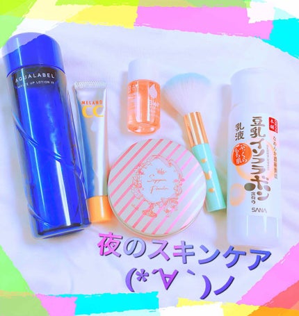 ホワイトアップ ローション(II)/アクアレーベル/化粧水を使ったクチコミ(1枚目)