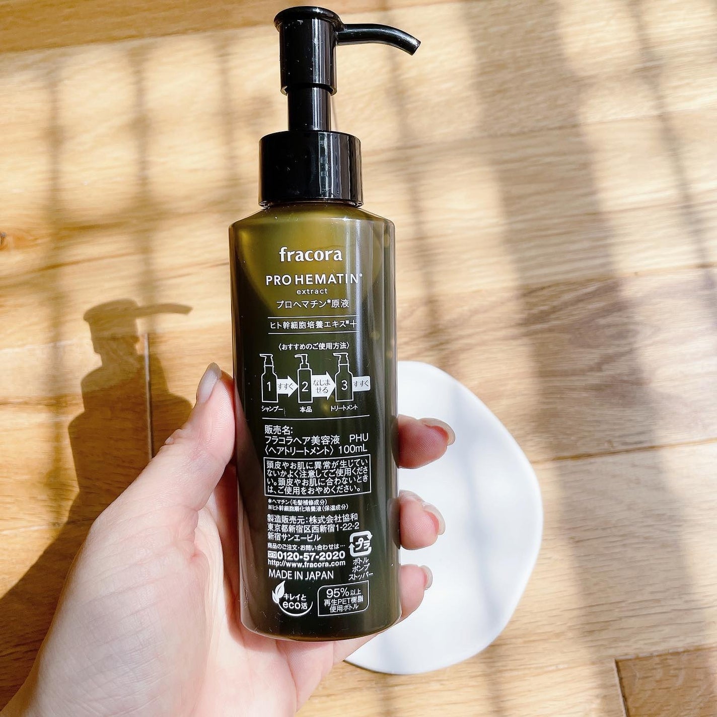 プロヘマチン原液 ヒト幹細胞培養エキス+/fracora/洗い流すヘアトリートメントを使ったクチコミ(2枚目)