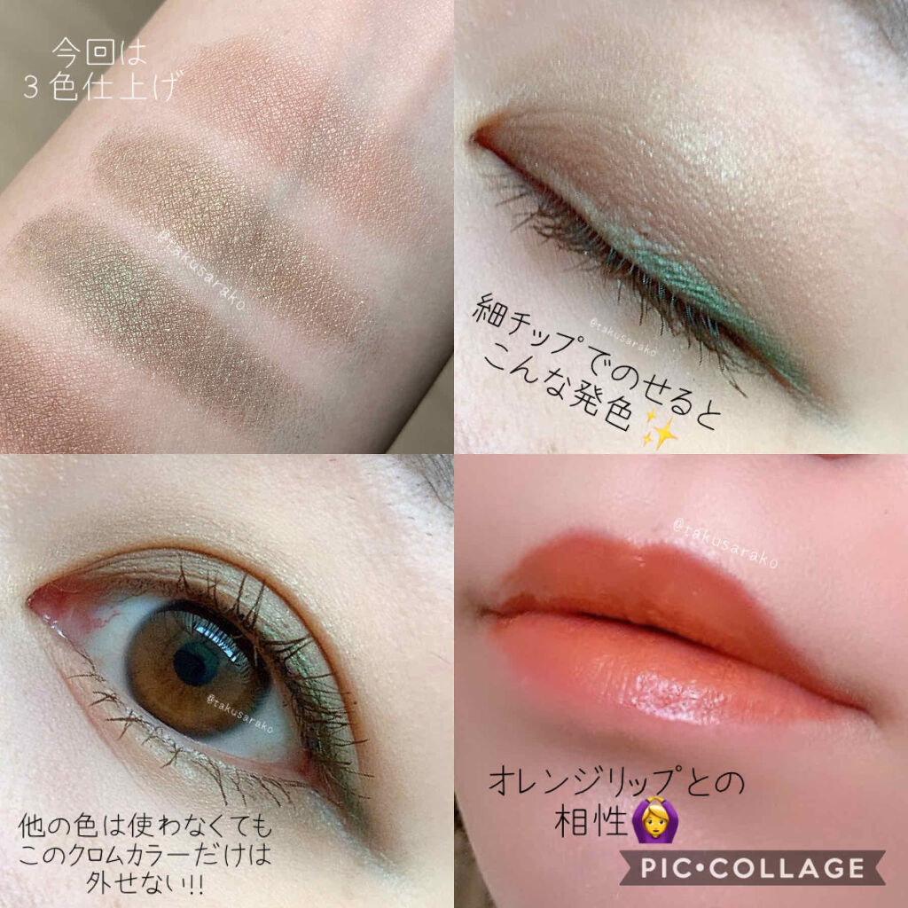 アイカラーレーション 10 Vintage Moss/LUNASOL/アイシャドウパレットを使ったクチコミ（3枚目）