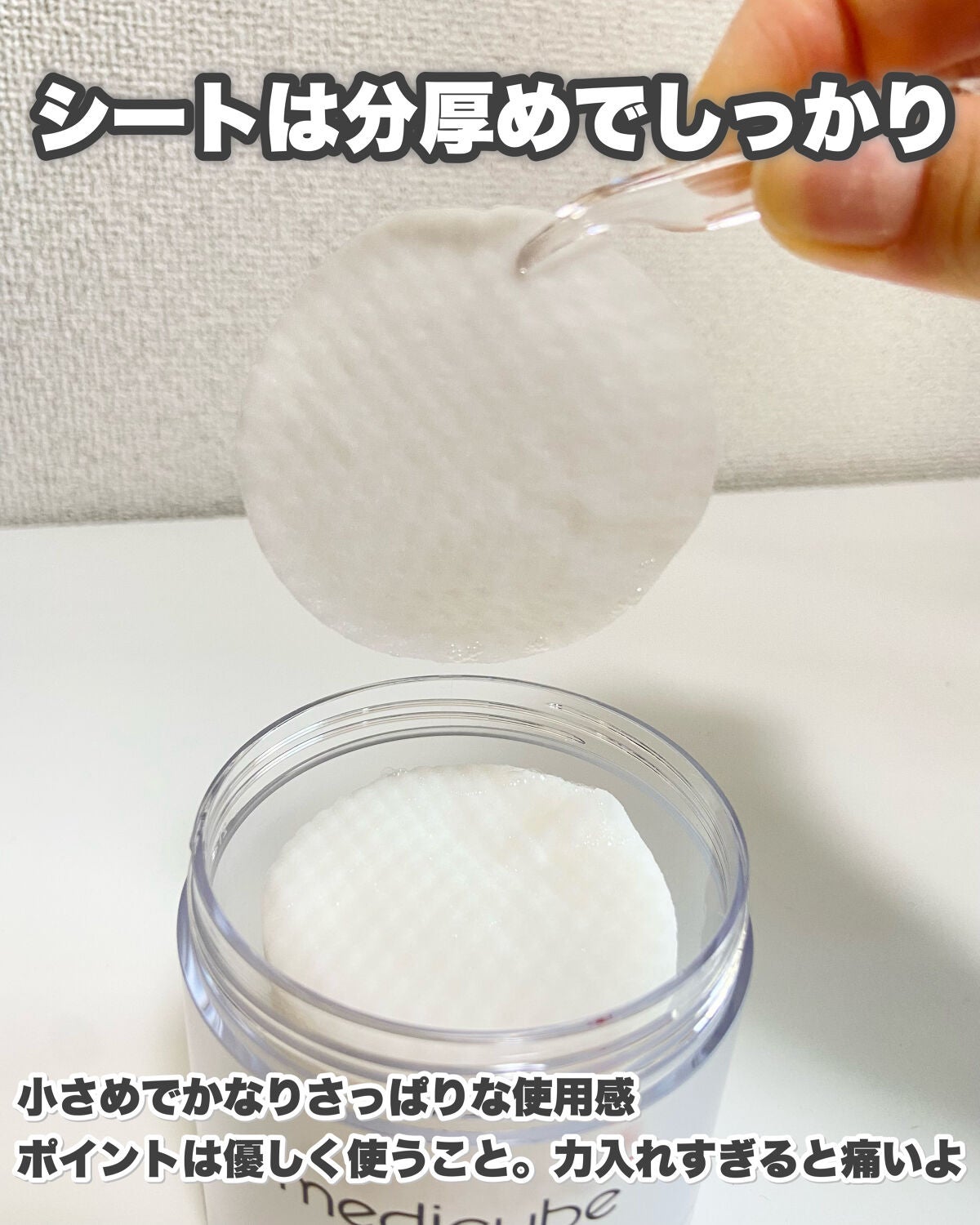 ゼロ毛穴パッド 2.0/MEDICUBE/トナーパッドを使ったクチコミ(7枚目)