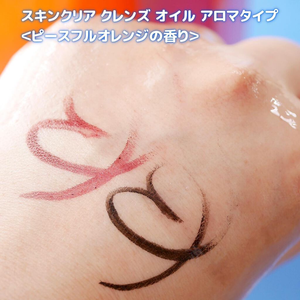 スキンクリア クレンズ オイル アロマタイプ/アテニア/オイルクレンジングを使ったクチコミ(4枚目)