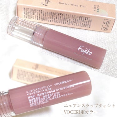 ニュアンスラップティント みな実の粘膜ピンク(VOCE限定カラー)/Fujiko/口紅を使ったクチコミ（2枚目）