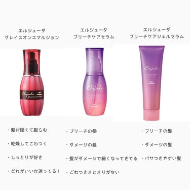 エルジューダ MO/エルジューダ/ヘアオイルを使ったクチコミ（2枚目）