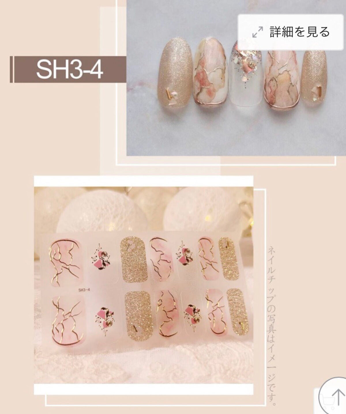 ネイルシール/Qoo10/ネイルシールを使ったクチコミ(3枚目)