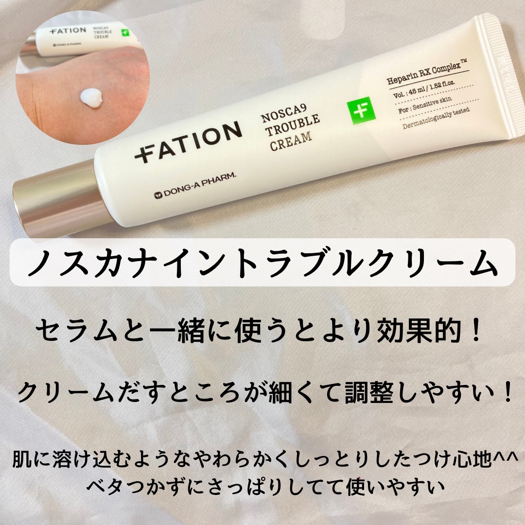 ノスカナイン トラブル セラム/FATION/美容液を使ったクチコミ（3枚目）