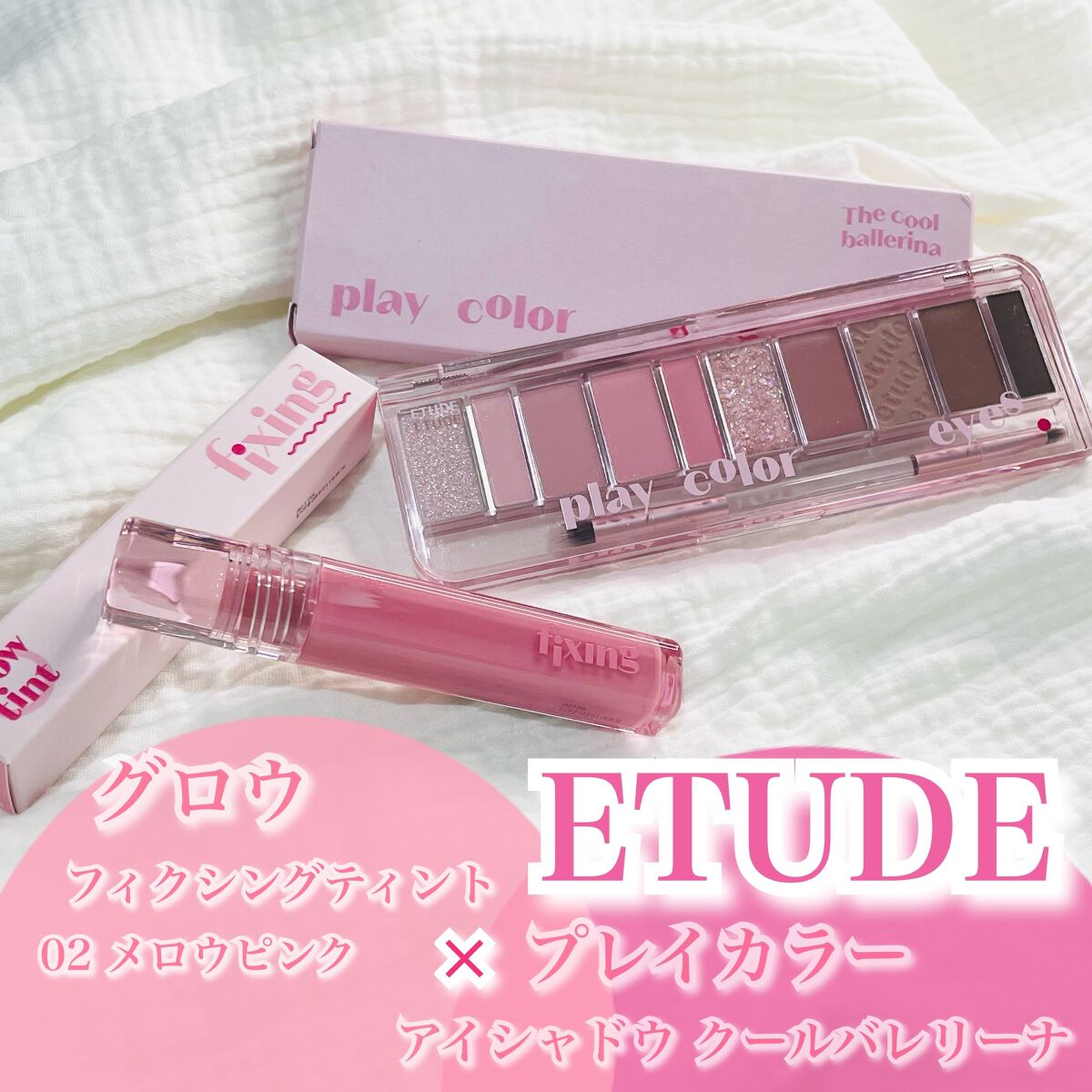 プレイカラー アイシャドウ/ETUDE/アイシャドウパレットを使ったクチコミ（1枚目）