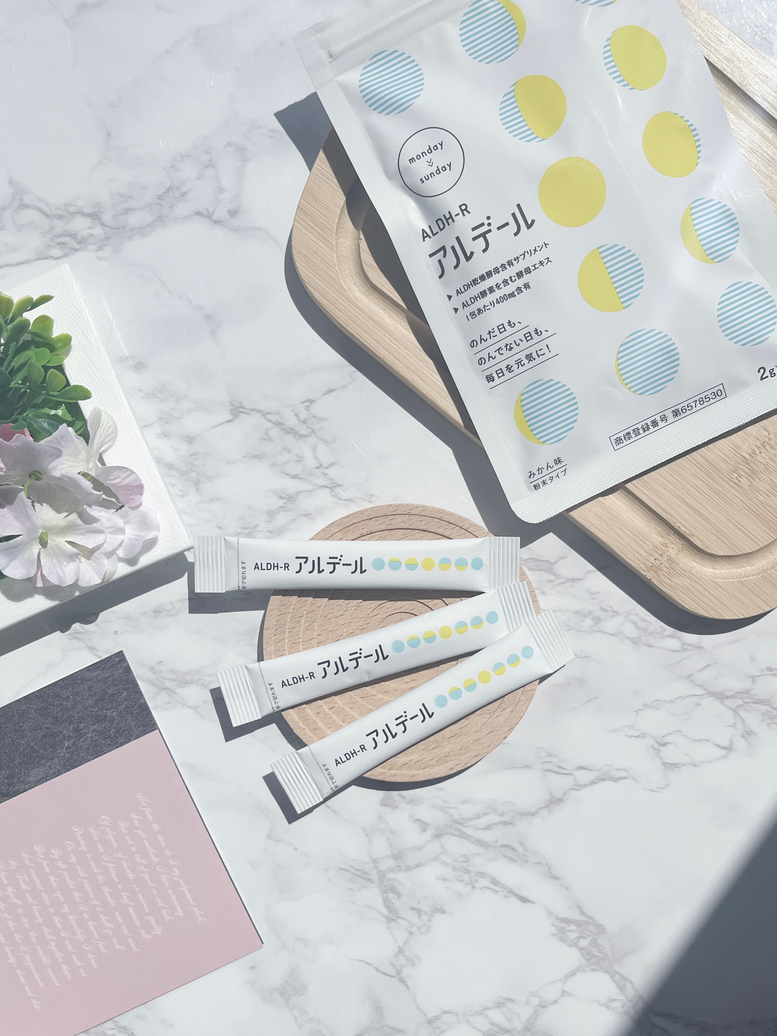 ALDH-R/アルデール/健康サプリメントを使ったクチコミ（2枚目）