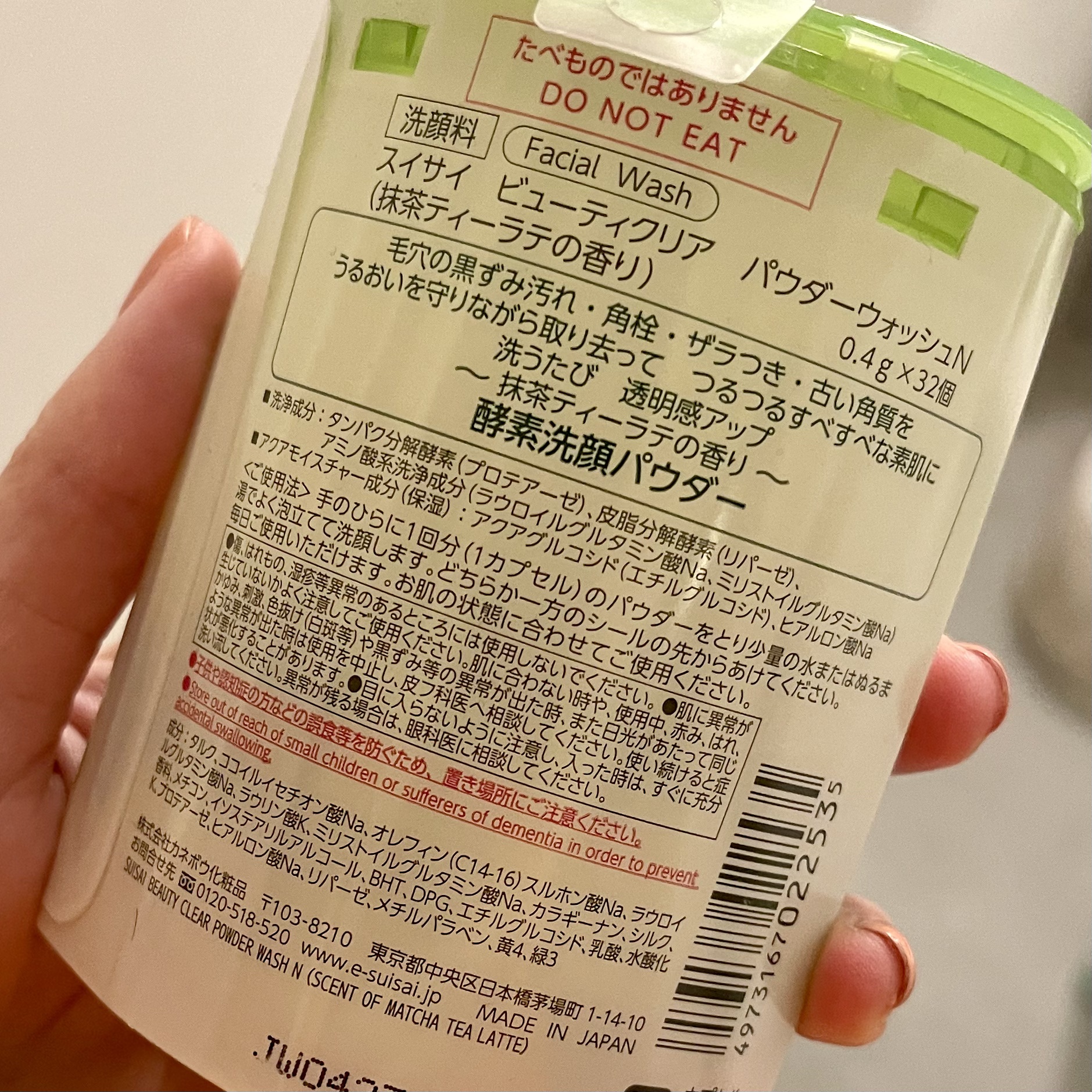 スイサイ ビューティクリア パウダーウォッシュN セット ＜Traditional Design＞/suisai/洗顔パウダーを使ったクチコミ（2枚目）