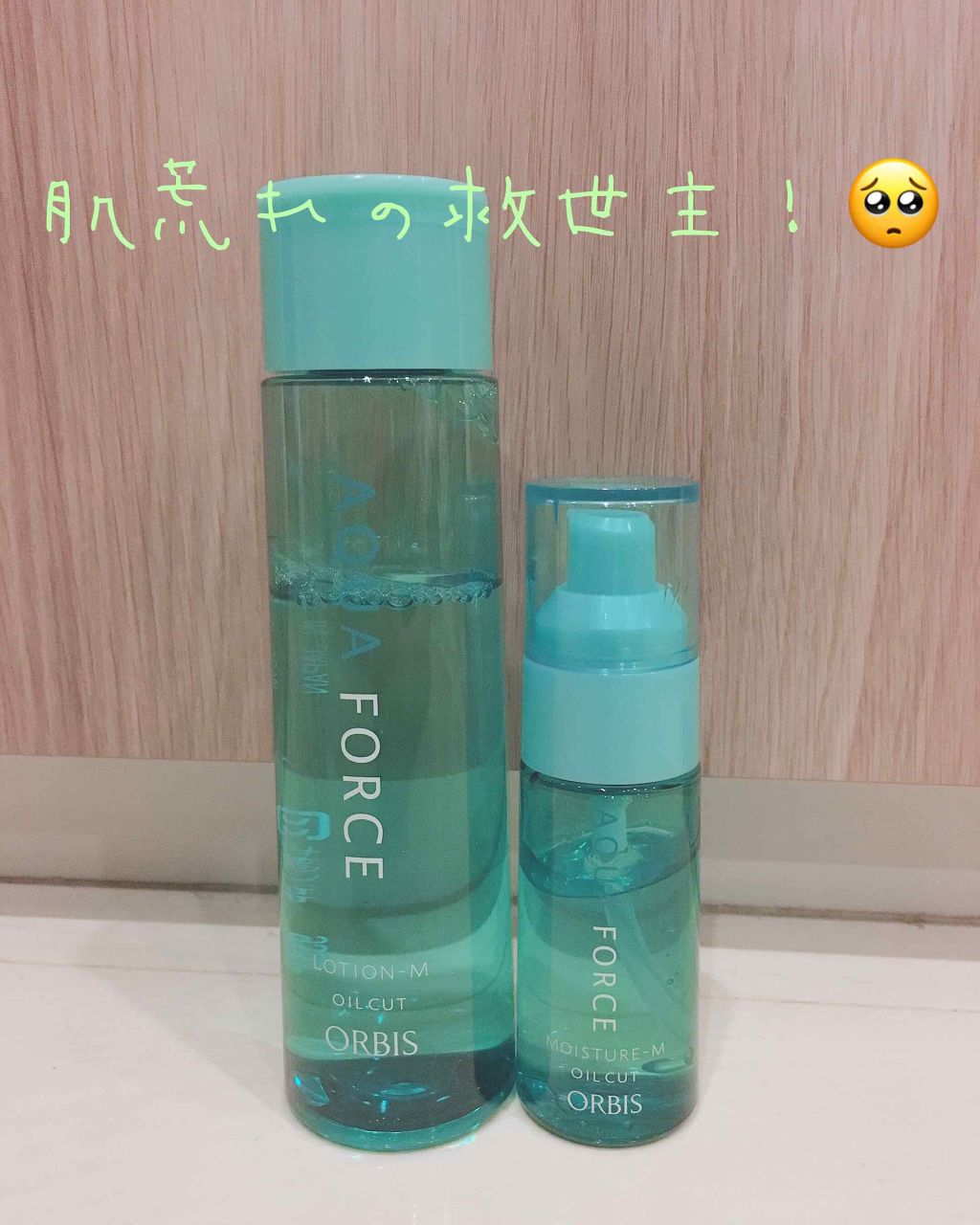 アクアフォースローションM(しっとり)/オルビス/化粧水を使ったクチコミ（1枚目）