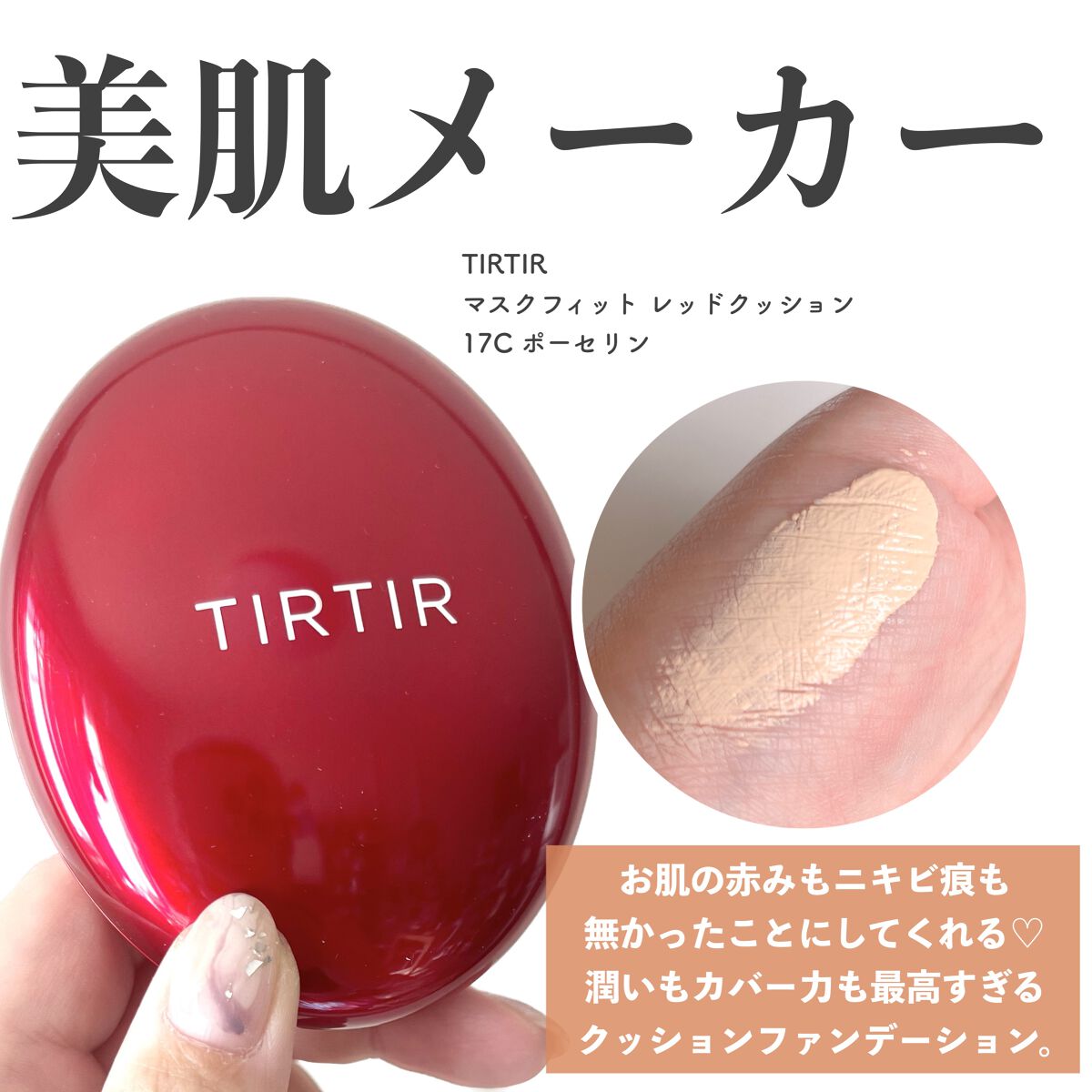 バターブラーティント 02 ピーナッツ/HOLIKA HOLIKA/リップティントを使ったクチコミ（2枚目）