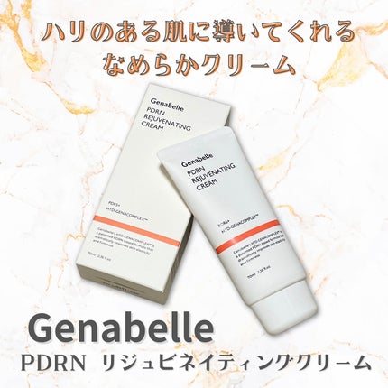 PDRNリジュビネイティングクリーム/Genabelle/フェイスクリームを使ったクチコミ(1枚目)