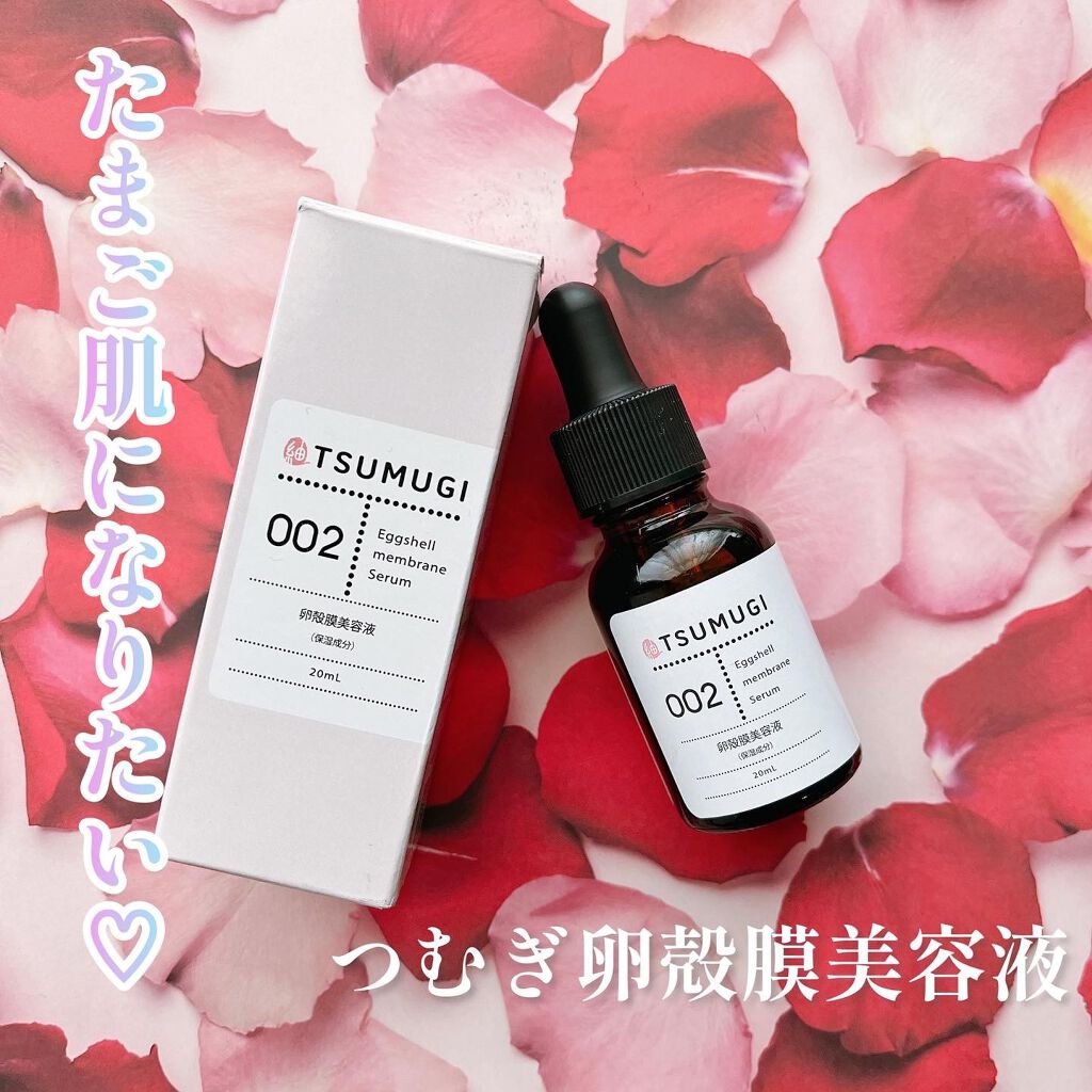 つむぎ 卵殻膜美容液/つむぎコスメ/美容液を使ったクチコミ(1枚目)