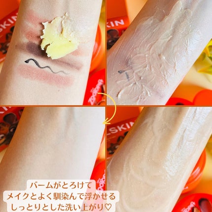 カロテンIPMP(TM) とろけるクレンジングバーム /APRILSKIN/クレンジングバームを使ったクチコミ(3枚目)