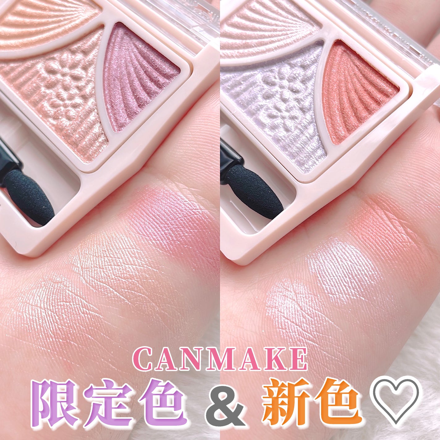 ジューシーピュアアイズ/キャンメイク/アイシャドウパレットを使ったクチコミ(1枚目)