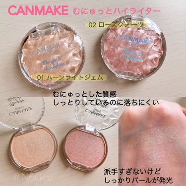 ♡CANMAKE むにゅっとハイライター

派手すぎない、でもしっかりパールが輝くから好き✨
むにゅっとしているけど落ちにくい。

プチプラとは思えない上品な輝きでかなり愛用しています💕

#キャンメイ