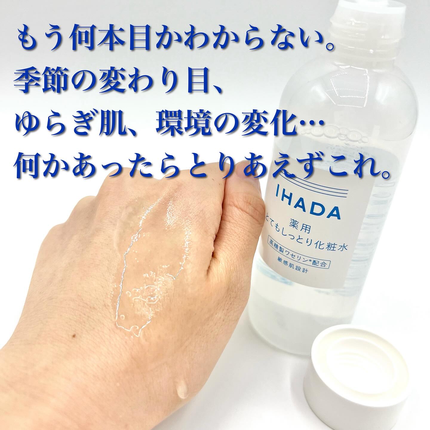 薬用ナイトパック/IHADA/フェイスクリームを使ったクチコミ（2枚目）