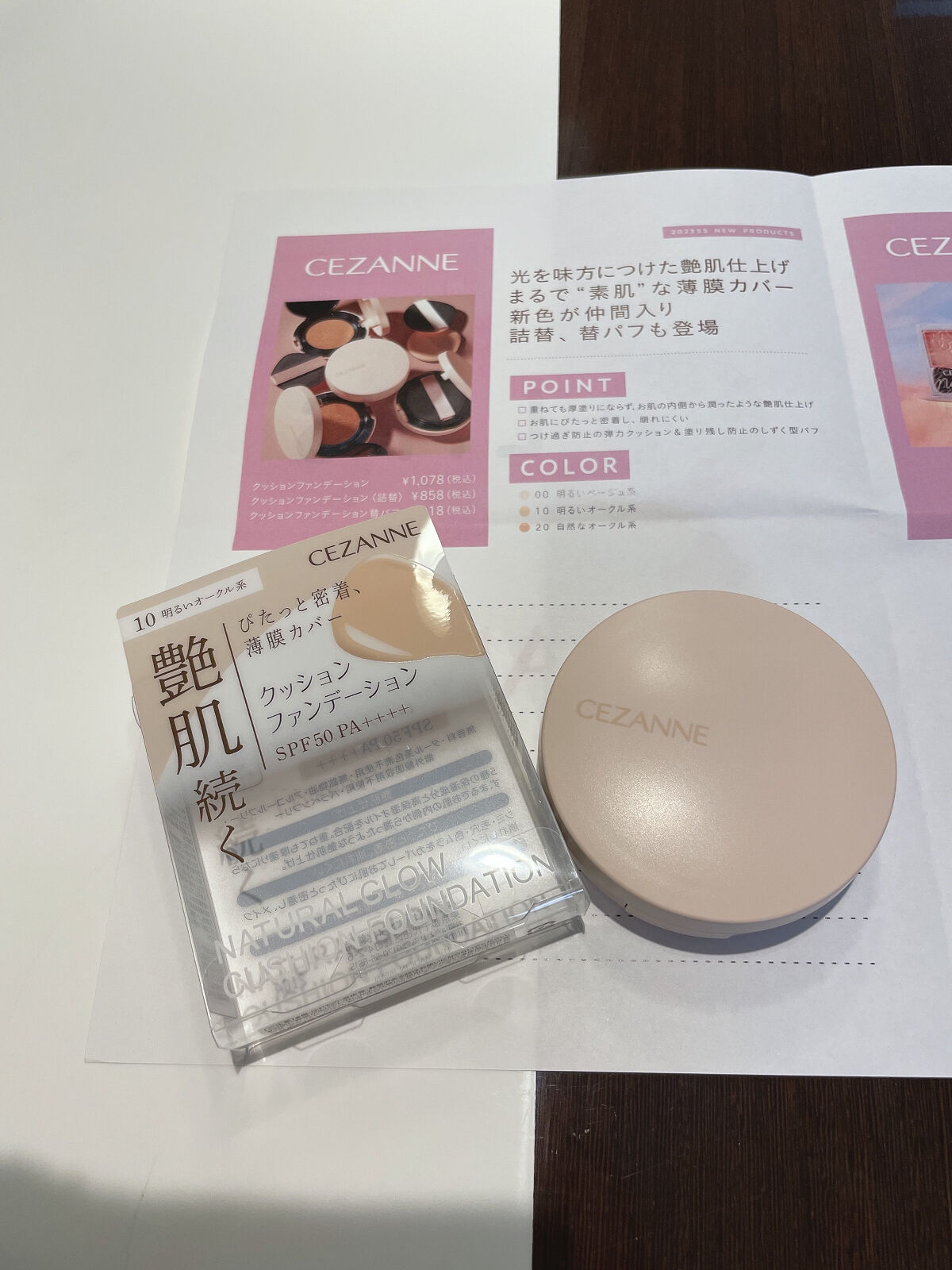 クッションファンデーション/CEZANNE/クッションファンデーションを使ったクチコミ（3枚目）