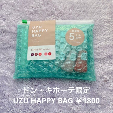 UZU HAPPY BAG/UZU BY FLOWFUSHI/メイクアップキットを使ったクチコミ（2枚目）