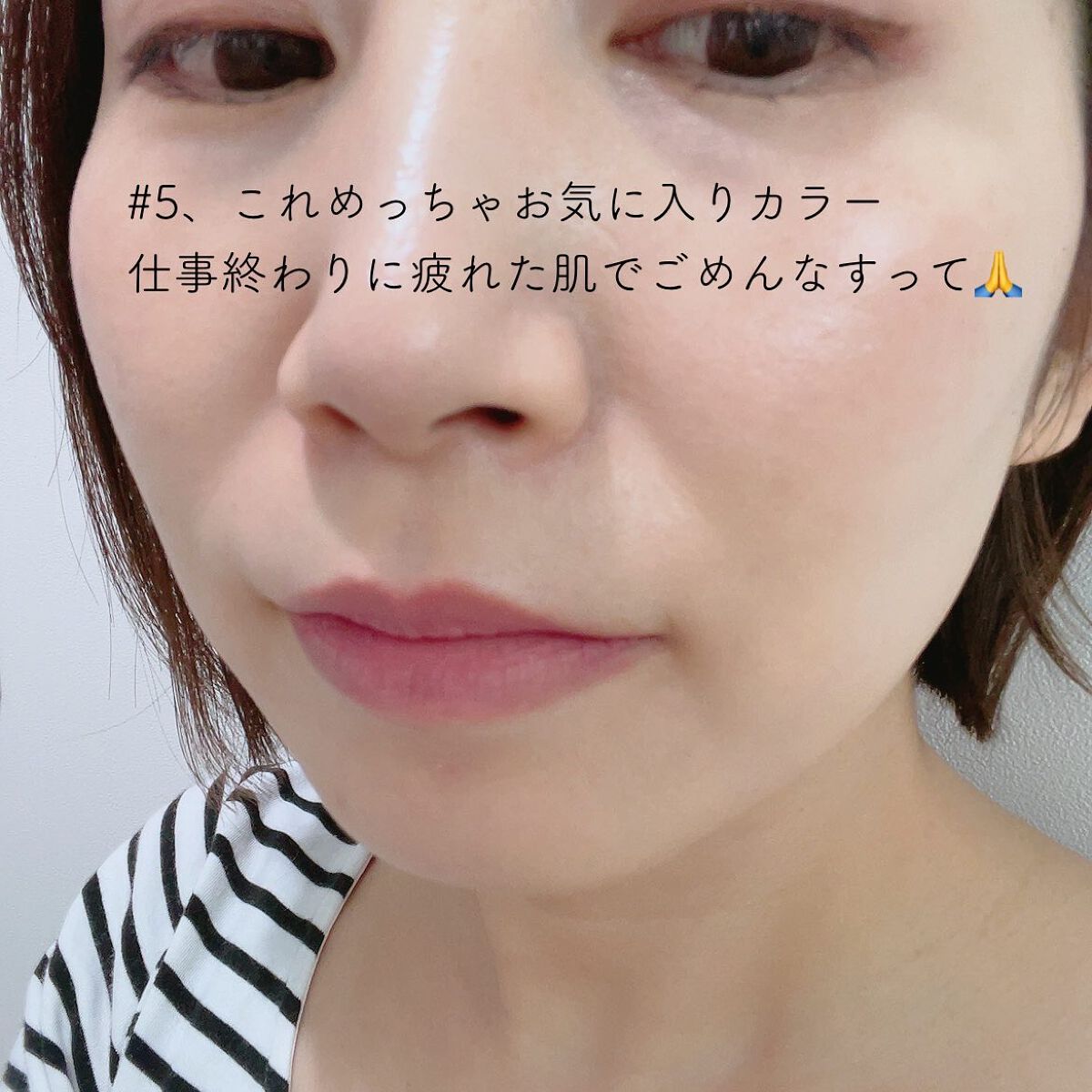 デイリームードマットリキッド/nuegray/リップグロスを使ったクチコミ(9枚目)