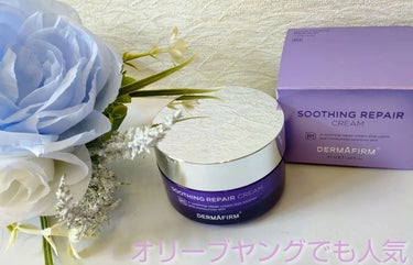 [R4] SOOTHING REPAIR CREAM /ダーマファーム/フェイスクリームを使ったクチコミ（1枚目）