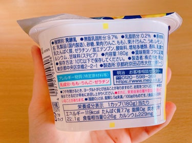 明治 ブルガリアヨーグルト脂肪０のクチコミ「ひさびさのヨーグルト投稿🥳🥣
梅好きなので思わず買ってしまった♪

明治ブルガリアヨーグルト脂.....」（3枚目）