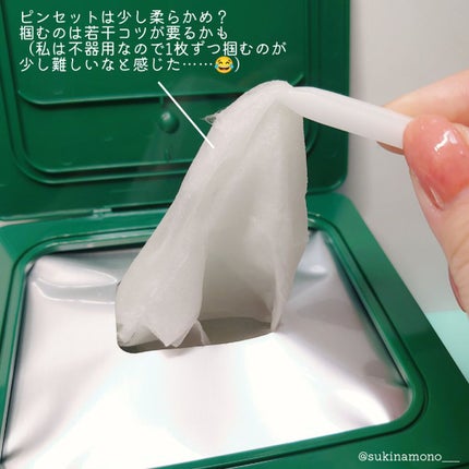 スーパーシカクイックマスクパック/MEDICUBE/シートマスク・パックを使ったクチコミ(3枚目)