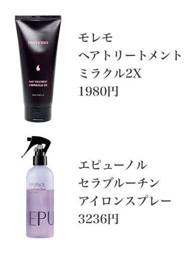 ヘアトリートメント ミラクル2X/moremo/洗い流すヘアトリートメントを使ったクチコミ（2枚目）