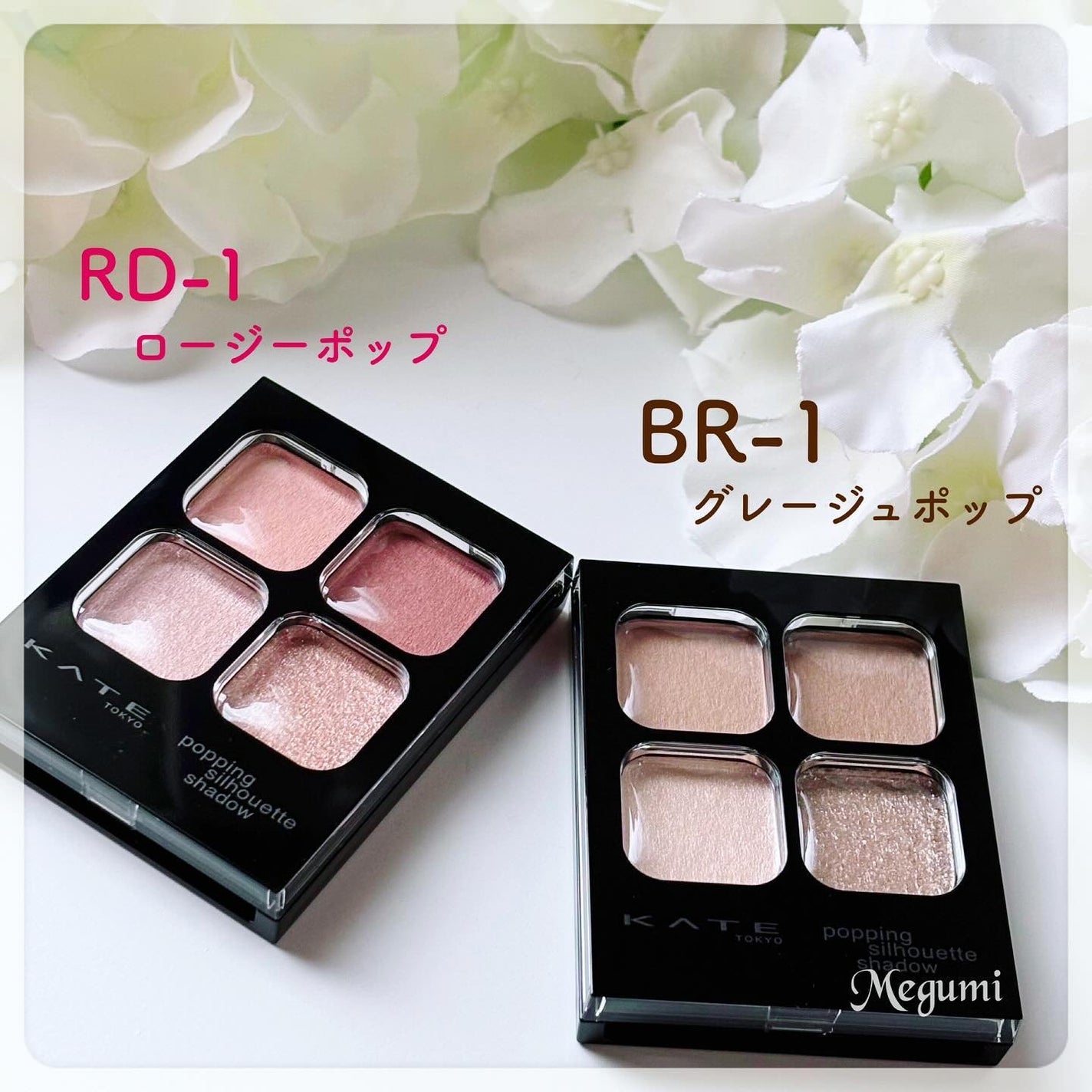 ケイト ポッピングシルエットシャドウ/KATE/アイシャドウパレットを使ったクチコミ(2枚目)