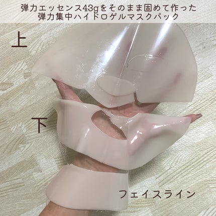 ピオニーペプチドコラーゲンゲルマスク/goodal/シートマスク・パックを使ったクチコミ(3枚目)