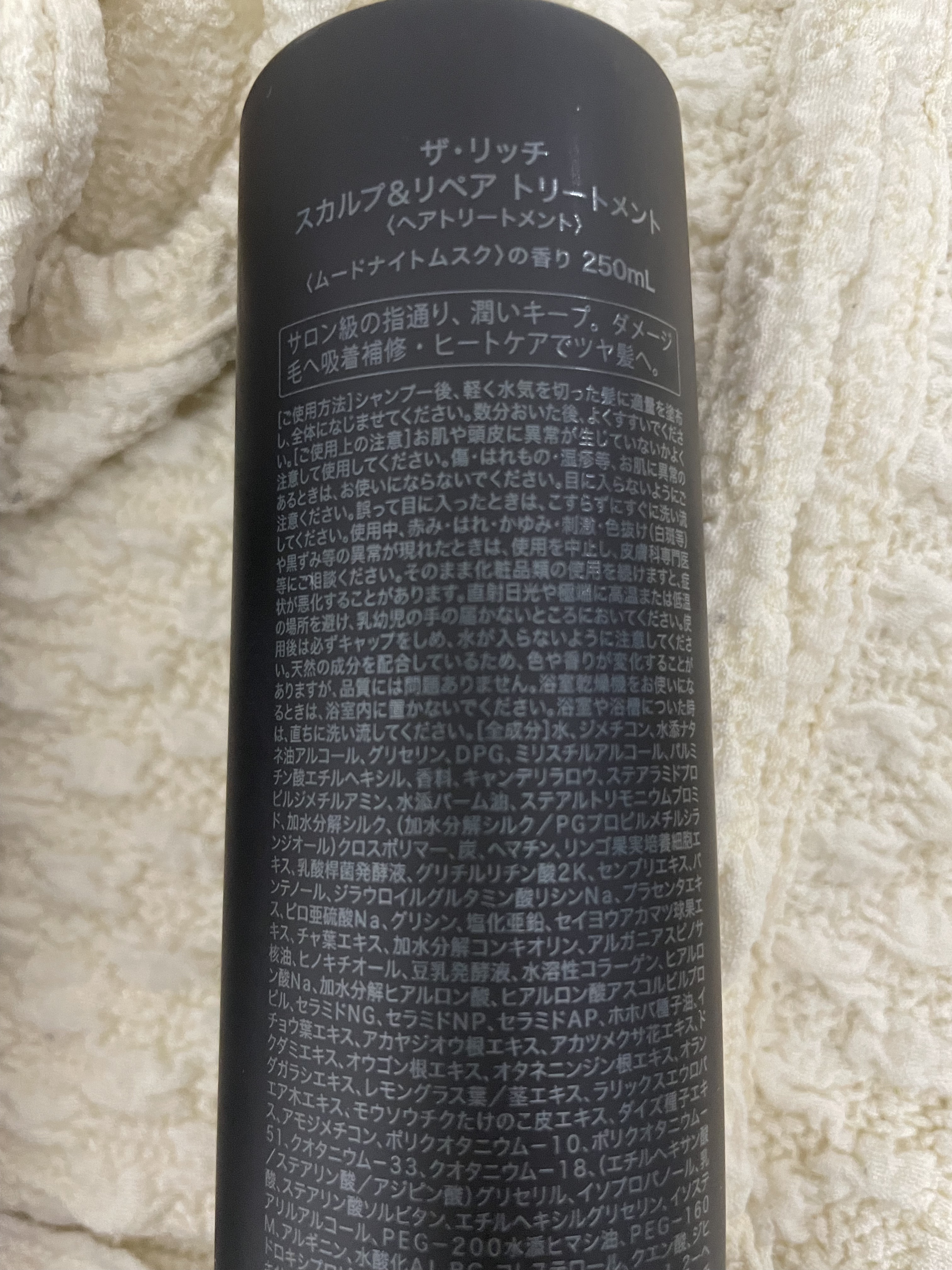SILK THE RICH スカルプ&リペア シャンプー・トリートメント/SILK THE RICH/市販シャンプーを使ったクチコミ（3枚目）