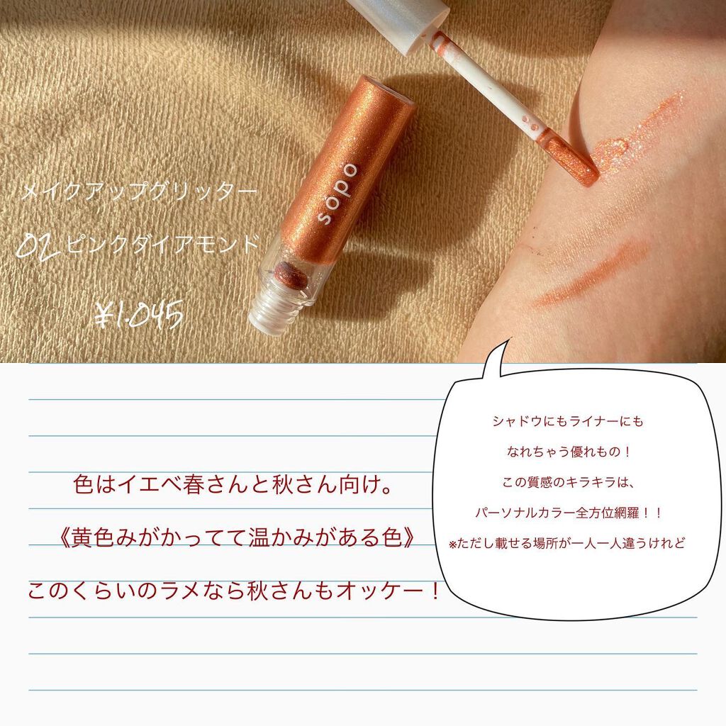 パウダー&ライナー/sopo/スティックアイシャドウを使ったクチコミ(5枚目)