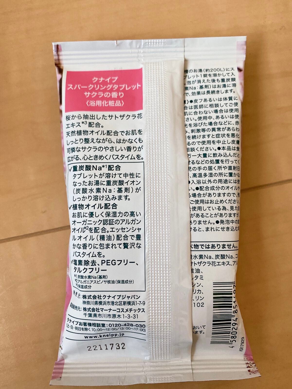 しあわせ呼ぶさくらの香り/バブ/炭酸系入浴剤を使ったクチコミ(4枚目)
