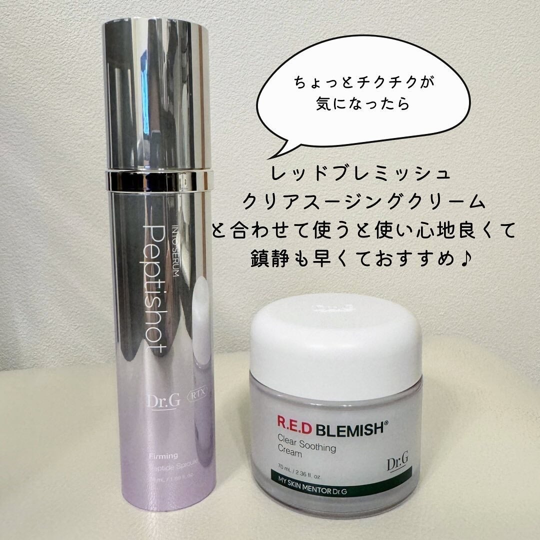 RTXセラム ぺプチショット/Dr.G/美容液を使ったクチコミ(6枚目)