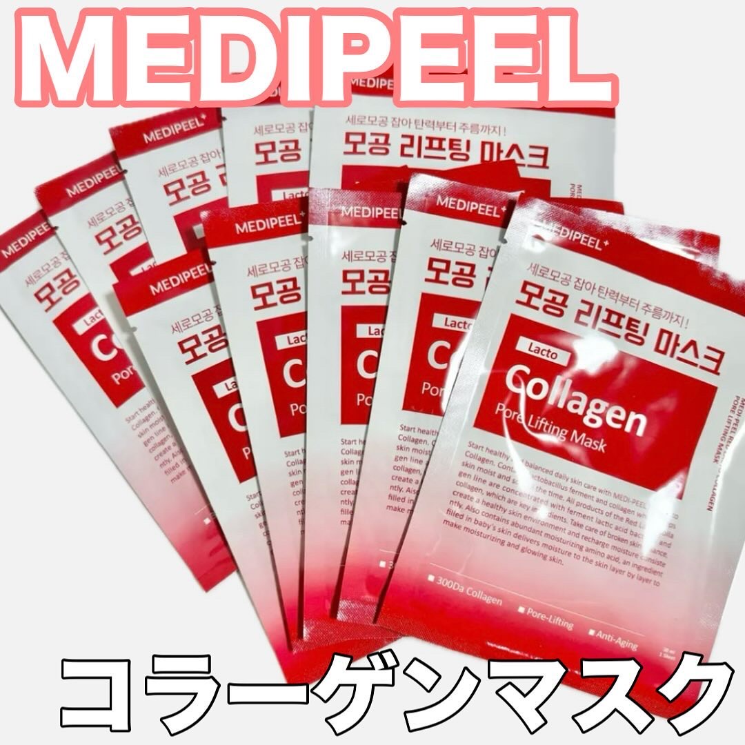 レッド ラクト コラーゲン フォアリフティング マスク/MEDIPEEL/シートマスク・パックを使ったクチコミ（1枚目）