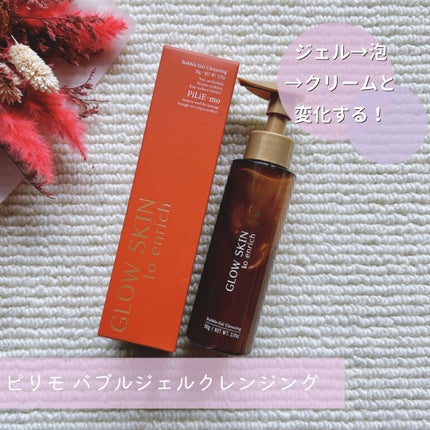 バブルジェルクレンジング/PiLiE・mo/クレンジングジェルを使ったクチコミ(1枚目)