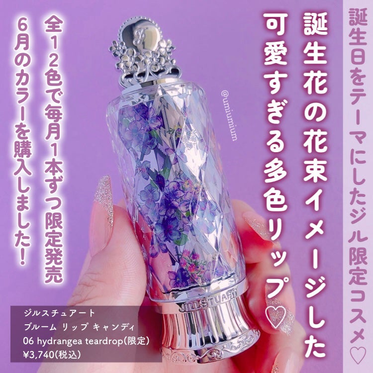 ジルスチュアート ブルーム リップ キャンディ/JILL STUART/口紅を使ったクチコミ(2枚目)