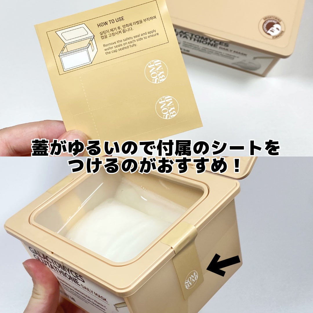 ガラクトミセス グルタチオンデイリーマスク/SOME BY MI/シートマスク・パックを使ったクチコミ(4枚目)