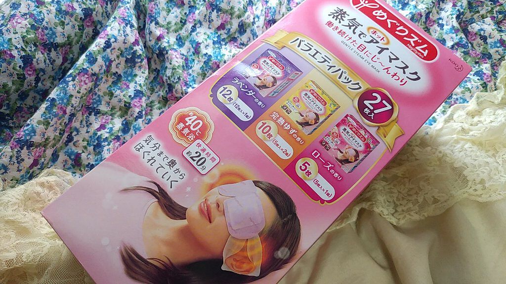 蒸気でホットアイマスク 完熟ゆずの香り/めぐりズム/ホットアイマスクを使ったクチコミ（2枚目）