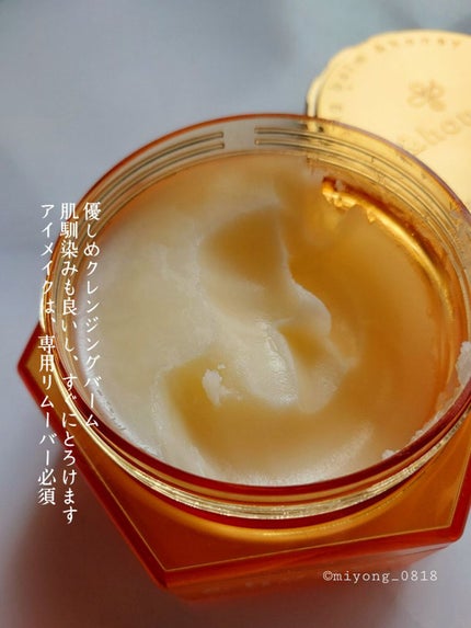 &honey クレンジングバーム モイスト/&honey/クレンジングバームを使ったクチコミ(2枚目)