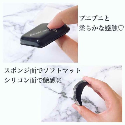 デュアルサイド シリコン ブレンダー/bareMinerals/パフ・スポンジを使ったクチコミ(1枚目)