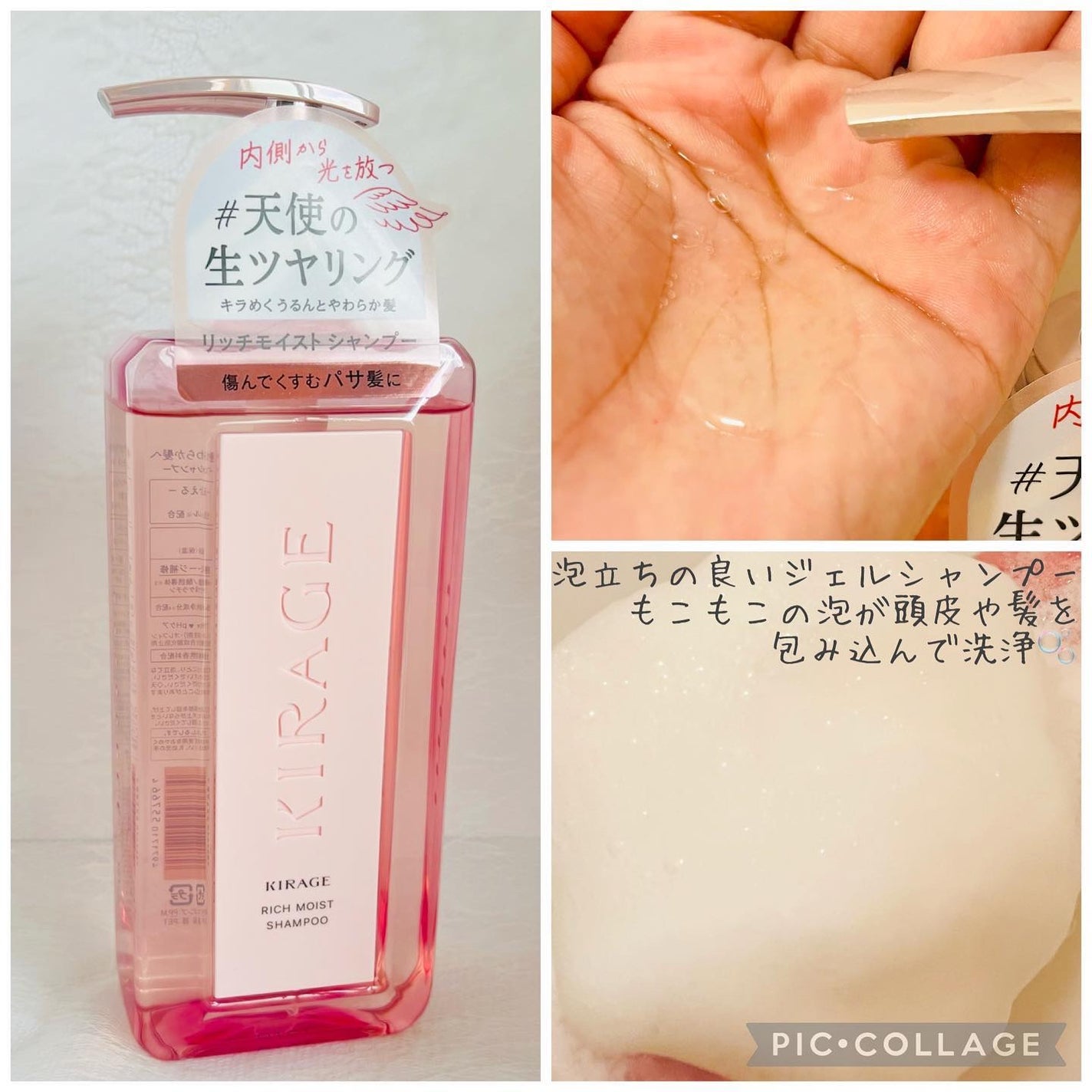 リッチモイスト ヘアオイル/キラージュ/ヘアオイルを使ったクチコミ(2枚目)