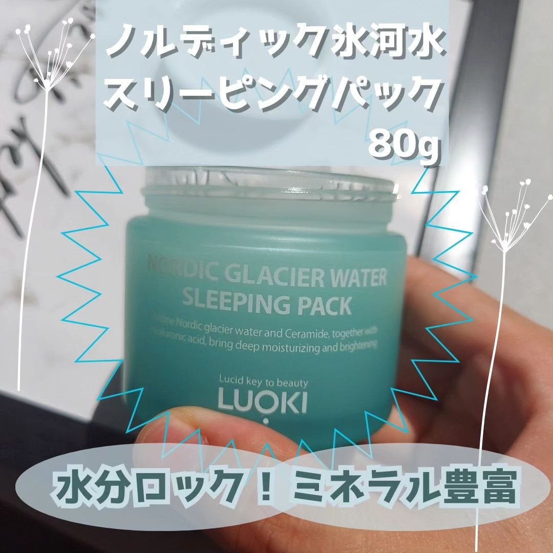 ノルディック氷河水スリーピングパック/LUOKI/フェイスクリームを使ったクチコミ(2枚目)